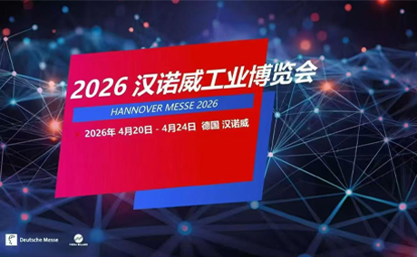 Tocree će sudjelovati na sajmu Hannover Messe u Hannoveru u Njemačkoj u travnju 2026.